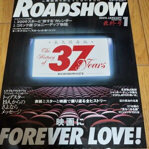 ロードショー　2009年1月　送料無料　最終号　永久保存版　表紙とスターと映画で振り返る37年　ジャッキーチェンインタビュー等　映画　