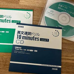 英語 リスニングCD 英文速読ドリル 10minutes 共通テスト リスニング プレノート