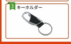 * key holder * leather * black * stock disposal special price *