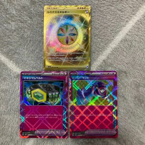 ポケモンカード　ルミナスエネルギーUR マキシマムベルト　ヒーローマント