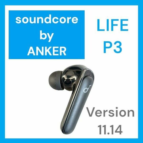 【美品】Anker SoundCore Life P3 左イヤホン ブラック