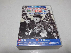 ●　ジャン・ギャバンの世界 第1集 10枚組DVD ♪盤面美品　フィルムノワール映像の頂点