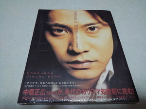 * Nakai Masahiro in [...]! unopened new goods * control number pa3124