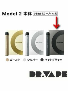 DR.VAPE ドクターベイプ Model 2 本体 (ブラック) デバイス ＋フレーバー [ミントメンソール １ヶ] セット