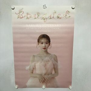 A69834 ◆宮脇咲良 B2サイズ ポスター ★5点以上同梱で送料無料★