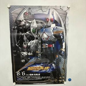 A68460 ◆仮面ライダー ブレイド　DVD　販促 告知 B2サイズ ポスター 送料350円 ★5点以上同梱で送料無料★