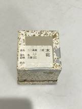  HG6033 雛絵棗 棗 直径約6.5cm×7cm 立雛 朱色 木乾 茶道具 蒔絵 茶器 茶道具 箱あり_画像7