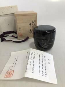 HB10000　溜塗 梅に鶯 中棗 中出松峰作 蒔絵 茶器　茶道具