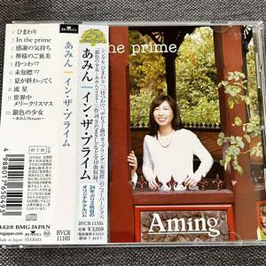 CD 帯付 あみん Aming In The Prime ディスク良好