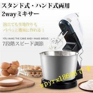  mixer electric mixer hand mixer stand mixer ... foam establish confection cake making business use home use bread nude ru Japanese confectionery 