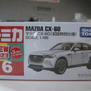 初回特別仕様 トミカ6 マツダ CX-60 2023年 新品未開封 【同封可】の画像1