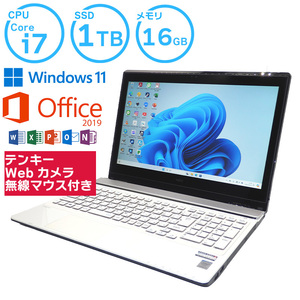 中古 ノートパソコン NEC すぐに使える Core i7 16GB 1TB 第5世代 爆速起動