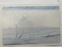 ⑫歌川広重『江戸近郊八景 玉川秋月』悠々洞出版 錦絵 手摺木版画 名所絵 浮世絵_画像5