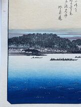 ⑨歌川広重『江戸近郊八景之内 芝浦晴嵐』悠々洞出版 錦絵 手摺木版画 名所絵 浮世絵_画像5