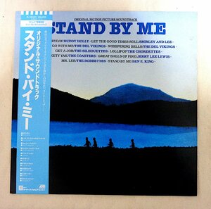 C2/L681/サントラ/OST/スタンド・バイ・ミー/STAND BY ME/帯付LP/バディ・ホリー/ベン・E・キング/Ben E. King