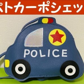 パトカー 車型 ミニ ショルダーバッグ ポシェット 斜め掛け PU キッズ男女兼用 子供