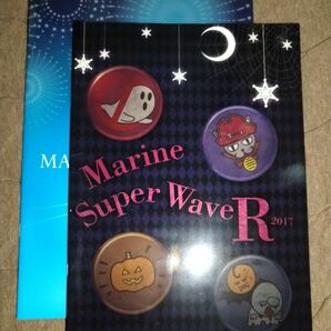 MARINE SUPER WAVE R パンフレット