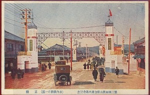 Df.116★和歌山★ 『 京橋 』 (3) 市街・第三回和歌山県物産共進会