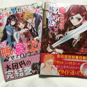 王妃様が男だと気づいた私が、全力で隠蔽工作させていただきます！　悲劇の元凶となる最強外道ラスボス女王は民の為に尽くします