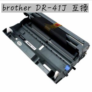 brother ブラザー DR-41J 互換ドラムユニットカートリッジ