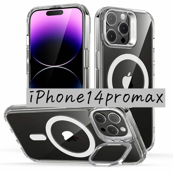 【人気商品】 レンズスタンド内蔵 ESR iPhone14promaxケース MagSafe マグセーフ 対応