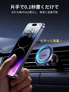 車載ホルダー マグネット式 magsafe対応 超強磁力 スマホホルダー