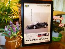 当時物! 三菱 エクリプススパイダー 広告 ポスターD32A D38A カタログ ECLIPSE Spyder 前期 後期 GSX 幌 車 黒★額装品/NO.3004★_画像2