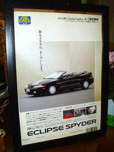 当時物! 三菱 エクリプススパイダー 広告 ポスターD32A D38A カタログ ECLIPSE Spyder 前期 後期 GSX 幌 車 黒★額装品/NO.3004★