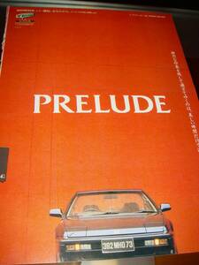 ☆ホンダプレリュード BA4/5/7型☆当時物/貴重広告額装品★B5サイズ★No.3029★検：旧車中古カタログポスターホイールエアロ★