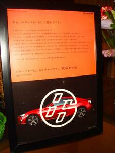 当時物!! トヨタ86 広告 / ポスター 86 GRMNp86 fr-s scion カタログ zn6 tom's trd sti 車高調 エキマニ スポイラー エアロ★No.3086