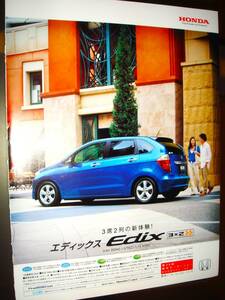 ホンダ エディックス 広告/検：ポスター カタログ/HONDA Edix 2005年★No.3104★3by2/Honda FR-V/BE1/2/3/4/8型★中古カスタムパール★