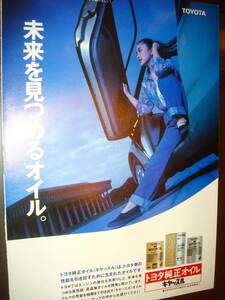 当時物! TOYOTA CERA 広告 検: ポスター カタログ EXY10 トヨタ セラ トヨタセラ ドア カタログ 中古 マフラー ホイール★No.3124★
