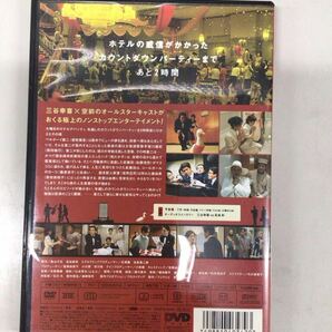 DVD WHITEOUT 織田裕二 松嶋菜々子 MIDNIGHT EAGLE 竹内結子 大沢たかお HIRAKATA 堀北真希 鈴木砂羽 有頂天ホテル 役所広司 香取慎吾の画像7