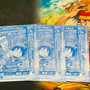 ワンピースカードゲーム　少年ジャンプ6・7合併特大号　付録　ルフィ　プロモ　3枚　新品未開封