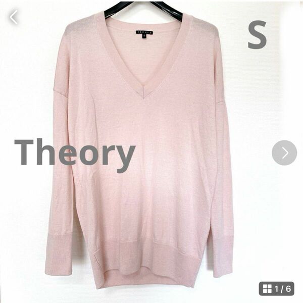 ★美品★Theory セオリー Vネックサマーニット セーター S 桜色 ピンク