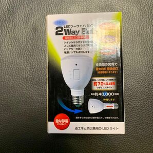 2way Bulb LED 防災　懐中電灯　即日発送