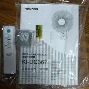 新品　テクノス　KI-DC367 リモコン　取扱説明書　金具　TEKNOS　壁掛け扇風機