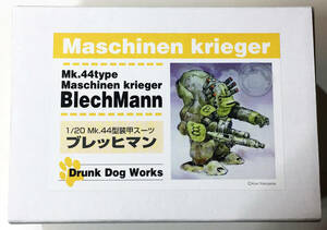 1/20 Mk.44型装甲スーツ ブレッヒマン■Maschinen krieger BlechMann■Drunk Dog Works■Ma.K. マシーネンクリーガー ロボットバトルⅤ