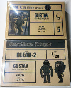 シュリンクパック未開封■1/20 グスタフ+クリアー版グスタフ 2個セット■GUSTAV+CLEAR GUSTAV■NITTO■Ma.K. マシーネンクリーガー SF3D