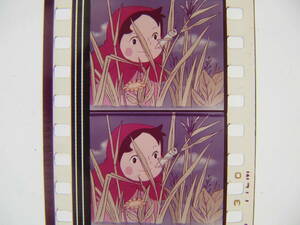 35mmフィルム6コマ45 アルプスの少女ハイジ ズイヨー映像 宮崎駿 高畑勲 瑞鷹エンタープライズ　ヨハンナ・シュピリ