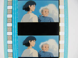 6コマ26 ハウルの動く城 35mmフィルム ジブリ 宮崎駿 Hayao Miyazaki Howl's Moving Castle