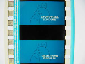 6コマ47 ハウルの動く城 35mmフィルム ジブリ 宮崎駿 Hayao Miyazaki Howl's Moving Castle
