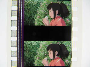 35mmフィルム6コマ554 千と千尋の神隠し スタジオジブリ 宮崎駿 Spirited Away　Hayao Miyazaki