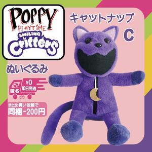 ポピープレイタイムぬいぐるみキャットナップC未使用新品スマイリングクリッターズ