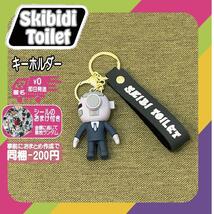 スキビディトイレ　黒トイレストラップ　キーホルダー　４体セット　フルコンプ」_画像4