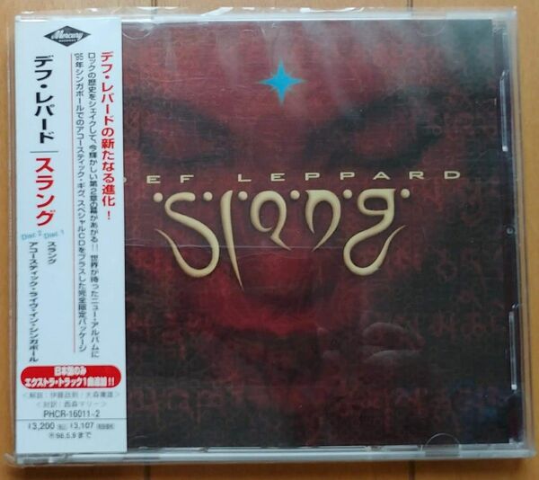 DEF LEPPARD☆「Slang スラング」日本盤完全限定2枚組