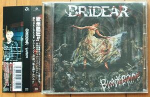 BRIDEAR☆「Bloody　Bride」帯付き中古