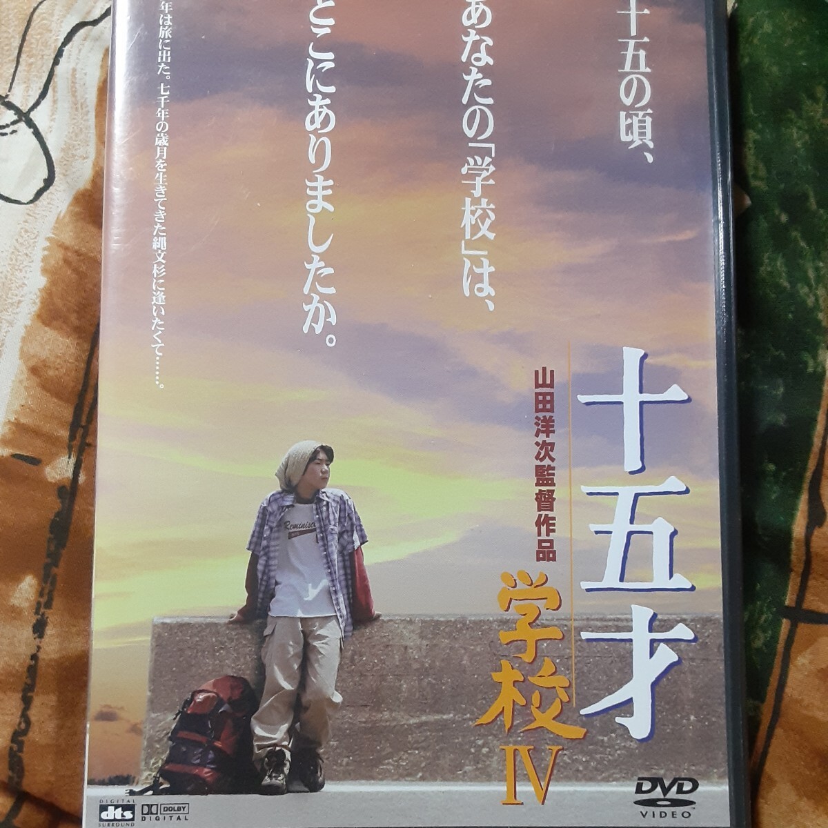 2024年最新】Yahoo!オークション -#十五才学校の中古品・新品