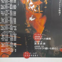 (ジャンク！)新日本プロレス/愚零闘武多グレート・ムタ1997～2000/BOXの単巻DVD。_画像3