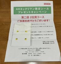 AKBックリマン　ブラックまゆゆロココ　当選品　選抜総選挙 マイナーシール グリーンハウス　ビックリマン　 ホロ_画像2